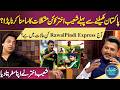 Shoaib Akhtar Reveals His Struggles Before Cricket | Rawalpindi Express Share His Life Struggles