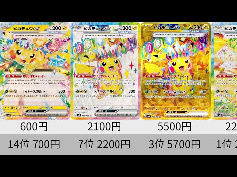 ※値下げ無し　ピカチュウ＋バグかも→赤、緑＋電池切れ→金、銀、プラチナ 値下げ無し ピカチュウ＋バグかも→赤、緑＋電池切れ→金、銀