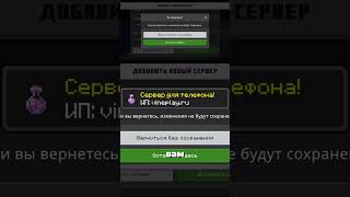 ЛУЧШИЙ СЕРВЕРА для МАЙНКРАФТ ПЕ v26.2 на ТЕЛЕФОН БЕЗ XBOX LIVE. #анархия #майнкрафтпе