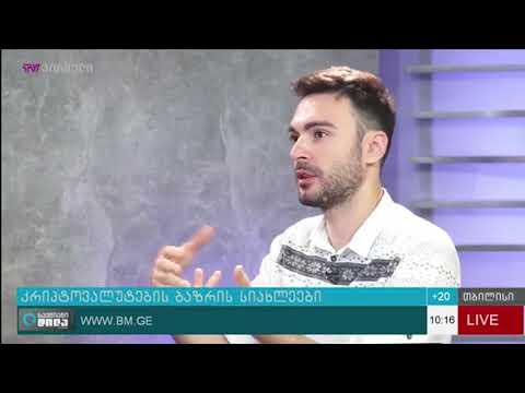 რა ღირს ბიტკოინი ?