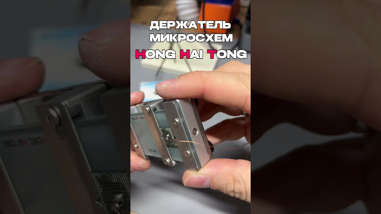 Самый лучший держатель микросхем что я встречал, однозначно рекомендую к покупке.