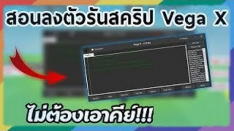 KRNL is down! Vega X Exploit Actually for Roblox!