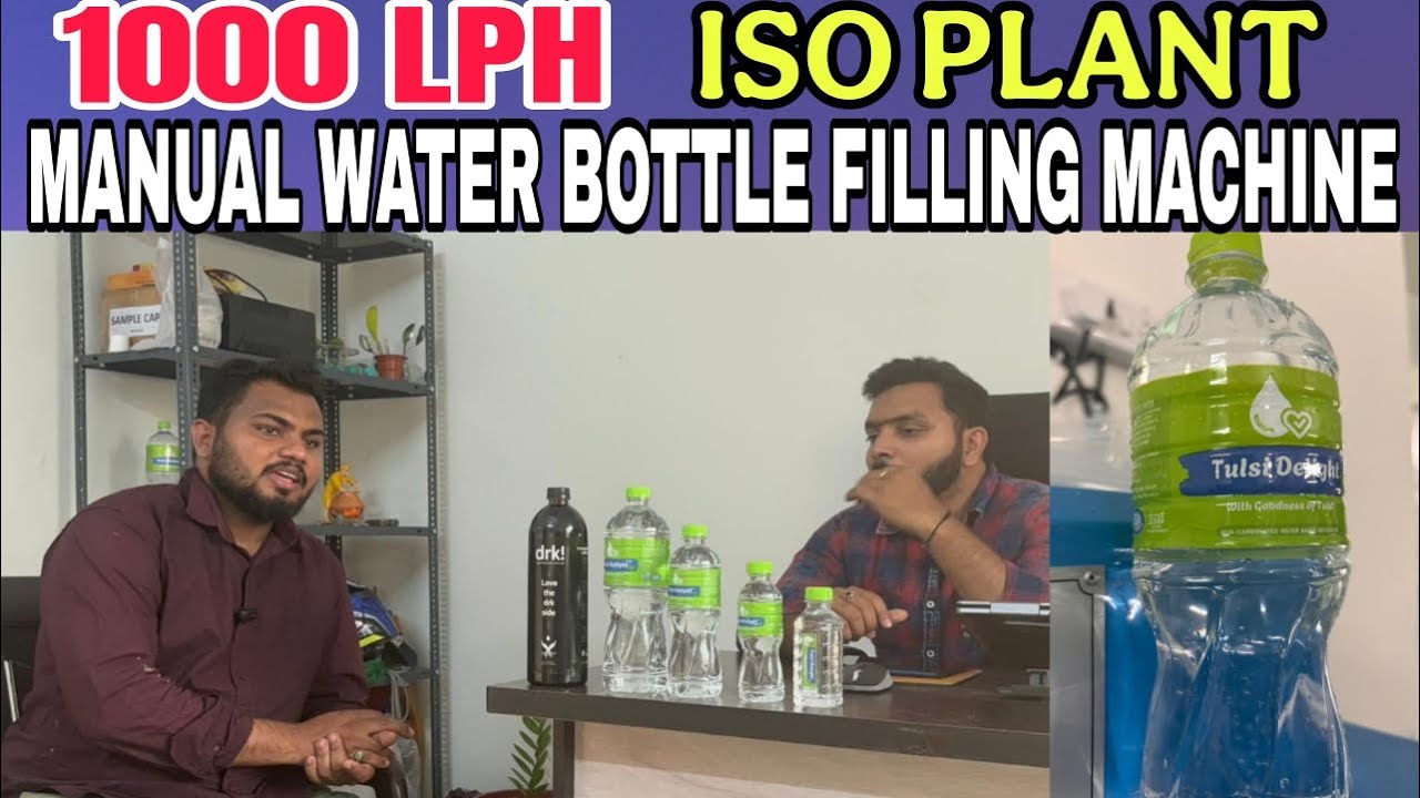 ఇప్పుడు తక్కువ price lo business చేయండి ISO , Fassai,IAF Based water bottle plant 