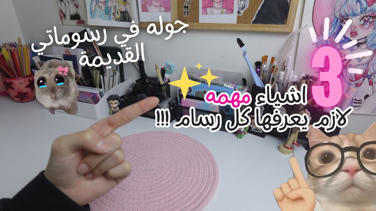 ثلاثه اشياء رح تحولك من رسام مبتدئ الى رسام محترف!!...,جولة في رسوماتي القديمه وكيف تطورت بسرعه 🔥😭
