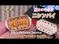 DIY  Miniature herring and pumpkin potpie Kiki's Delivery Service　魔女の宅急便 ミニチュアニシンパイ作り Fake food