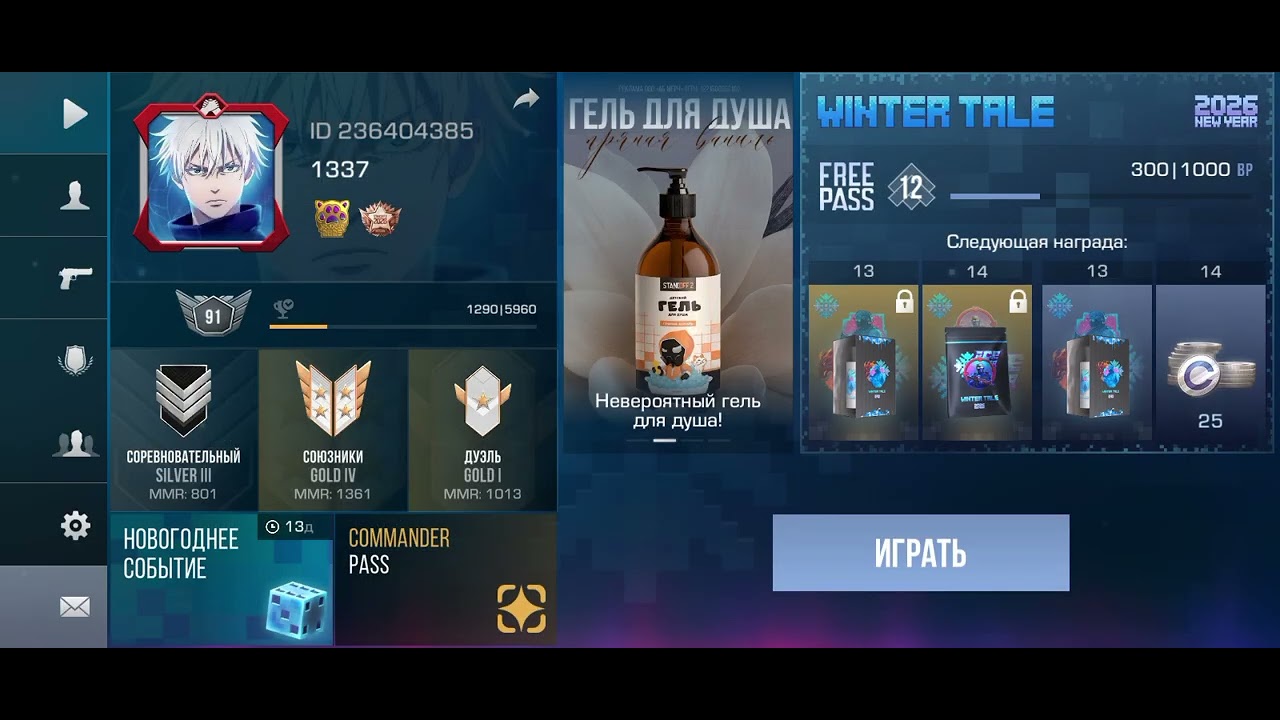 ПОЖАЛУЙСТА ПРОЙДИТЕ МНЕ КОМАНДИР ПАСС КОМУ НЕ СЛОЖНО КТО СДЕЛАЕТ И ПОДПИШИТСЯ НА КАНАЛ ТОГДА