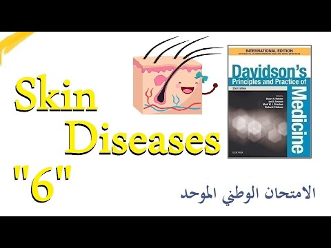 الأمراض الجلدية "6" التهاب الجلد حلئي الشكل  | Dermatitis Herpetiform