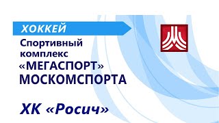 16.05.24 ХК "Росич"