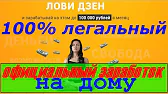 Как заработать в интернете - YouTube