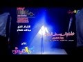 اطفال وسط الموت نجوم كراميش 2014 قناة كراميش الفضائية Karameesh Tv 