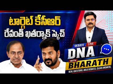 LIVE: DNA with Bharath | Revanth Reddy Sketch To KCR | Telangana Politics | ZEE Telugu News - ZEE24TELUGUNEWS