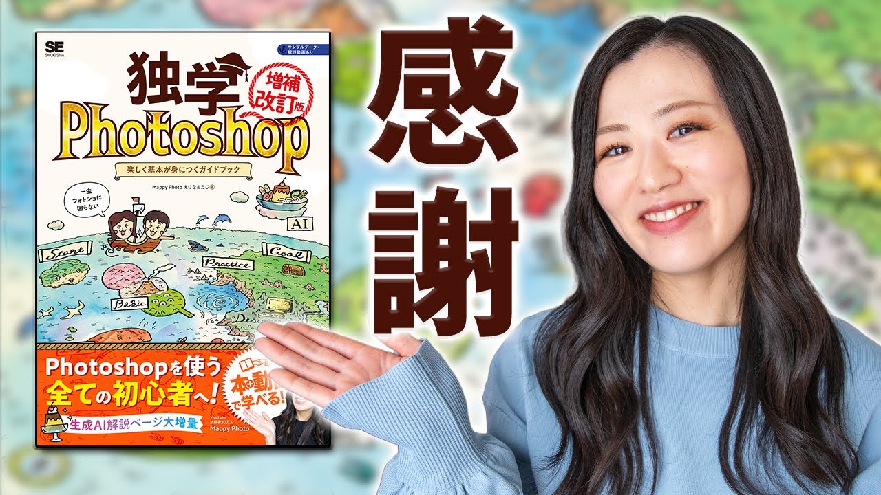 未使用本WEB Photoshop Illustrator7冊 Announcement] The revised version of the Photoshop book 