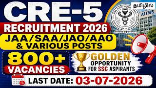 AIIMS CRE-5 Recruitment 2026 | 800+ Vacancies | JAA, SAA, JAO, AAO & More | Any Degree Jobs | GS Pro