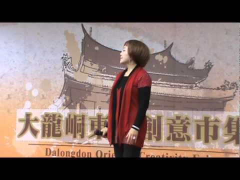 991225保安宮周美嬌表演～甲你攬牢牢