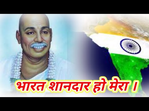           bharat shandar ho mera Bhajan spardha