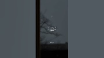 ذلك عالم الغيب والشهادة العزيز الرحيم // قرآن بصوت القارئ إسلام صبحي