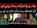 New Provinces Are Pakistan's Need? DG ISPR Press Conference | Fereeha Idrees Analysis | GNN