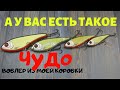 ПОЙМАТЬ ЩУКУ НЕ НУЖЕН ЯЩИК С ВОБЛЕРАМИ ХВАТИТ И ОДНОГО