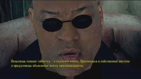 Прохождение игры The Matrix: Path of Neo - Уровень 1 - Тебе снятся сны, Нео? (Выбор синей таблетки).
