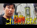 【密着】パンサー尾形“偽物疑惑”と"いわくつき"古着を購入!!海外の原宿で古着ディグ