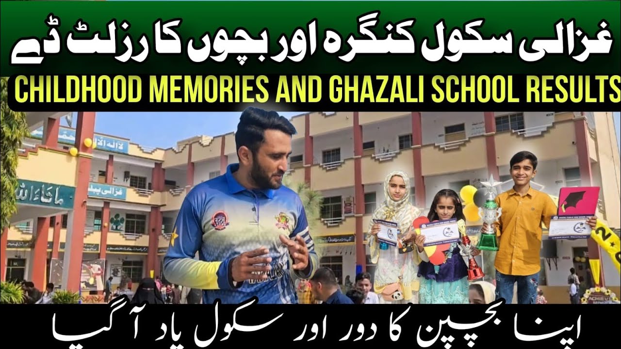 Apna Bachpan Yaad Aa Gaya | Ghazali School Result Day 2026 | Naeem Commando Vlogs