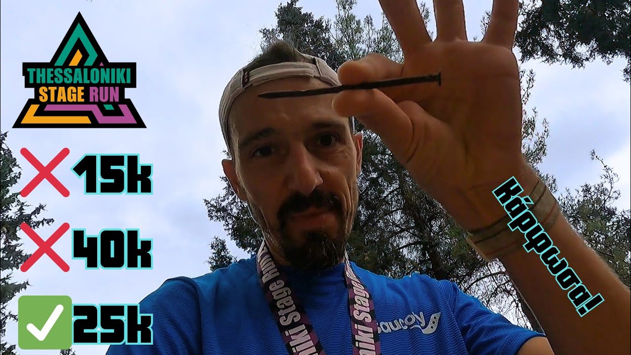 Thessaloniki Stage Run! Επιστροφή στα βίντεο! 