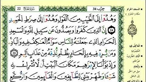30-24: الصفحة 335:سورة الحـج من الآية