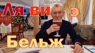 Француз на лыжах в бане. Баня «Гуси Лебеди». Ресторан. Station balnéaire «Gousi Lebedy».  Bain russe
