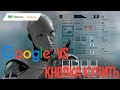 Как не попасть под санкции Google. Google Page Layout 2021. Продвижение под Google.