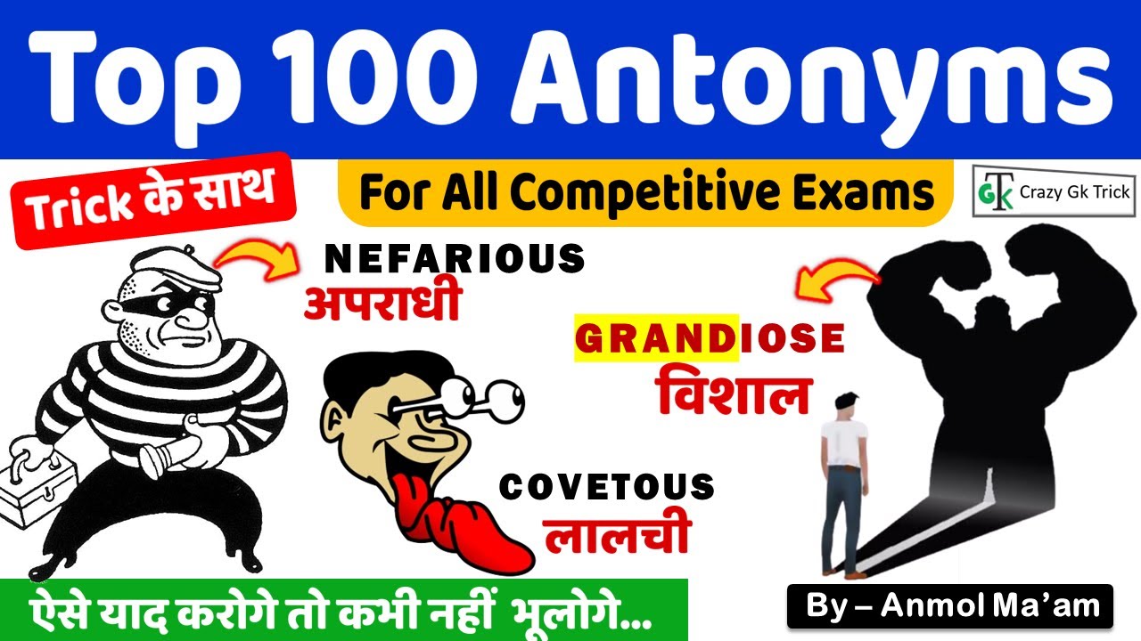 English Vocabulary | Top 100 Antonyms | Top 100 Vocabulary | Most Important | #crazygktrick