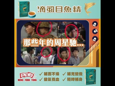 Do姐有問題｜那些年的周星馳｜農夫｜姜皓文｜張兆輝｜黑哥｜輝哥