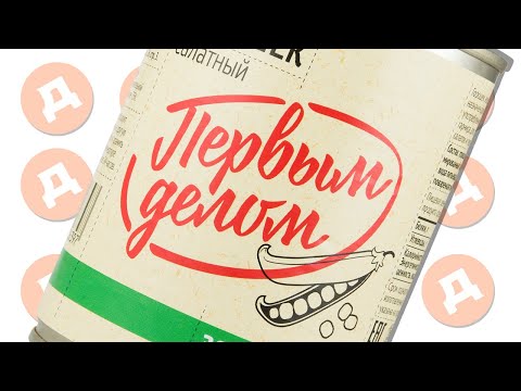 ЧТО ТАКОЕ ПЕРВЫМ ДЕЛОМ?