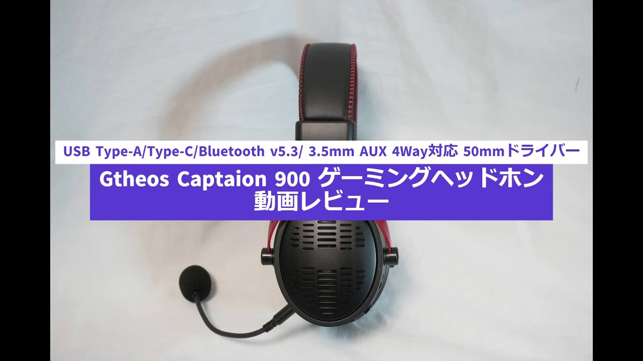 Gtheos Captain 900 USB 2.4GHz Bluetooth v5.3 有線 ワイヤレス