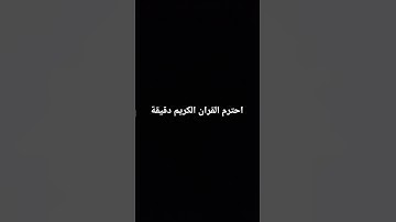 #عبدالرحمن_مسعد #عبدالرحمن_مسعد_تلاوة_جديدة #اكسبلور #المصحف