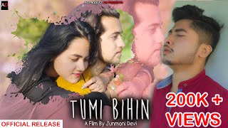 Tumi Bihin (তুমি বিহীন) || New Assamese Short Film || AD PRODUCTION || Love Story