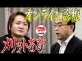 【1/3】オンライン診療で簡単に処方薬が届く社会を作りたい!【宮川 昌也】[179人目]令和の虎
