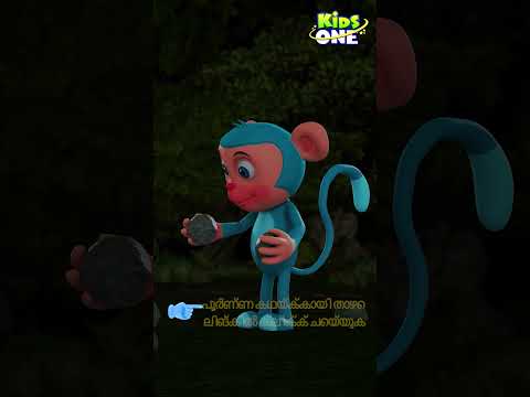 സ്വർണ്ണ ചിറകുള്ള കൊക്കോ | Malayalam Cartoon| Stories in Malayalam | #shortsvideo #kidsonemalayalam