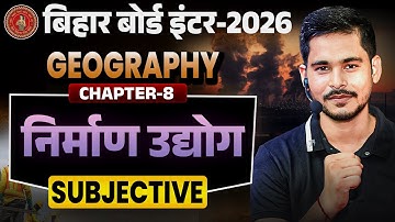 12th Geography निर्माण उद्योग Subjective |Bihar Board Class 12th Geography Chapter 8 Question Answer