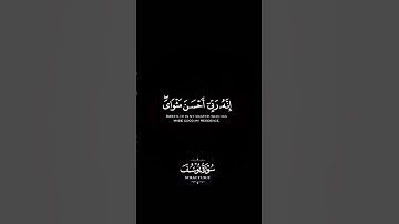 ماتيسر من سوره يوسف( لشيخ عبدالباسط عبدالصمد رحمه الله) 👍👍👍