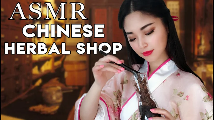[ASMR] Chinese Herbal Shop Roleplay (Welcome Back)