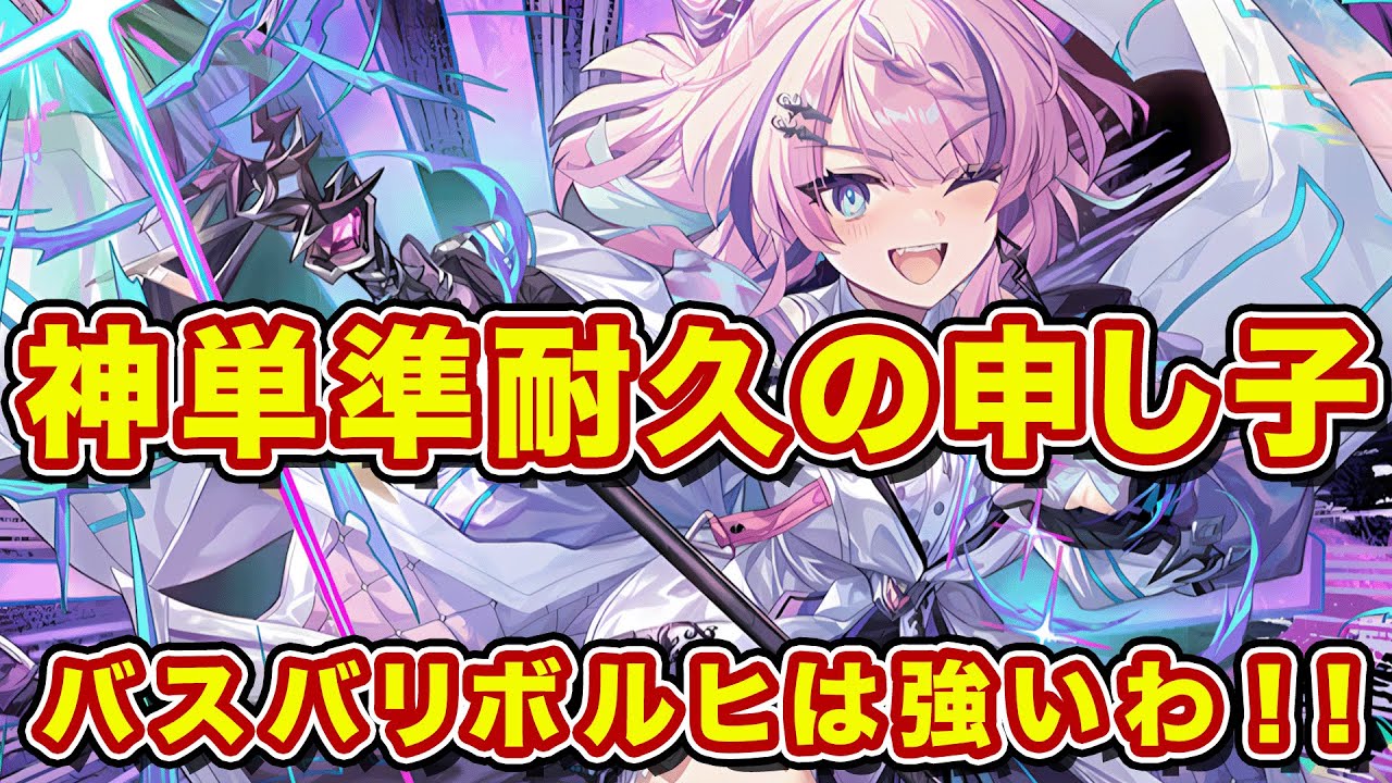 闘化スクルドめちゃくちゃ強いんだがw2種類の神単準耐久で運用したら鉄壁すぎて負ける気がしないw【逆転オセロニア】