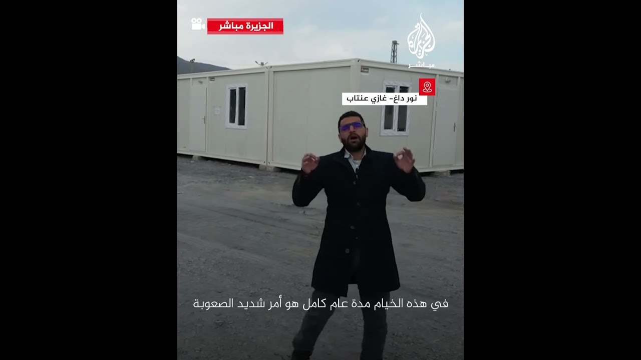 سباق مع الزمن.. تركيب منازل مؤقتة لمتضرري الزلزال في غازي عنتاب