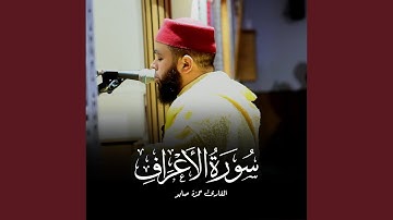 صلاة التراويح من مسجد المدينة بطنجة للقارئ حمزة صابو