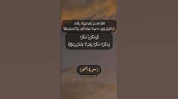 سورة النمل الآية ٤٩ الى ٥٢ بصوت الشيخ محمد صديق المنشاوي
