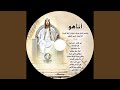 Yally Badeit El Rehla ياللي بديت الرحلة 
