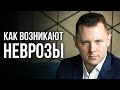 Как возникают неврозы. Творческое приспособление в гештальт терапии. Функции SELF.