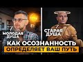 Почему одни МОЛОДЫЕ, а другие СТАРЫЕ? Особенности поколений по дате рождения