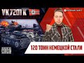 Vk 7201 l Продолжается многосерийная мыльная опера #2