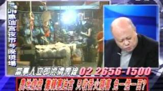 2100全民開講 20111003 part 4/7