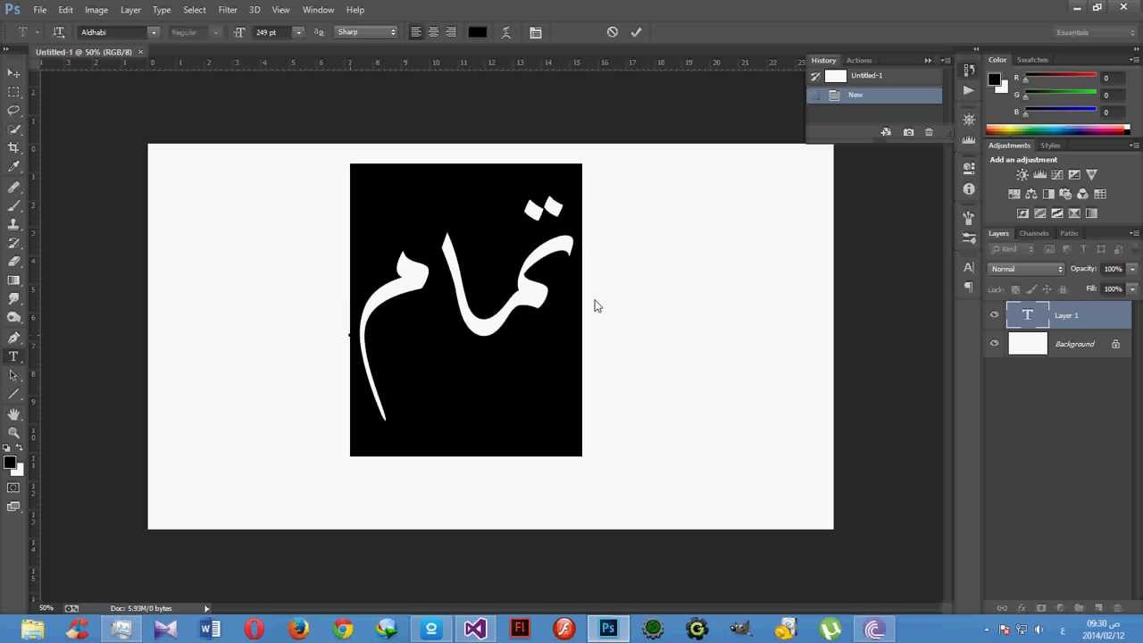 How to make adobe photoshop CC write in Arabic - YouTube